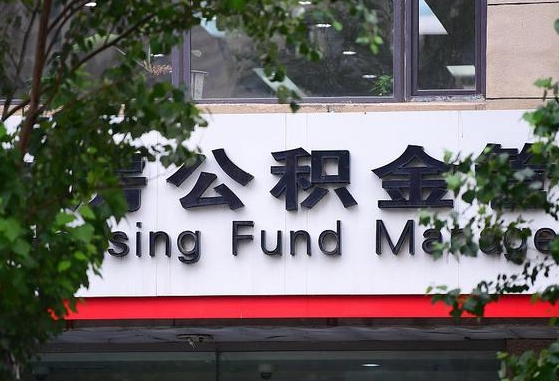 杳公积金-安溪公积金代办平台